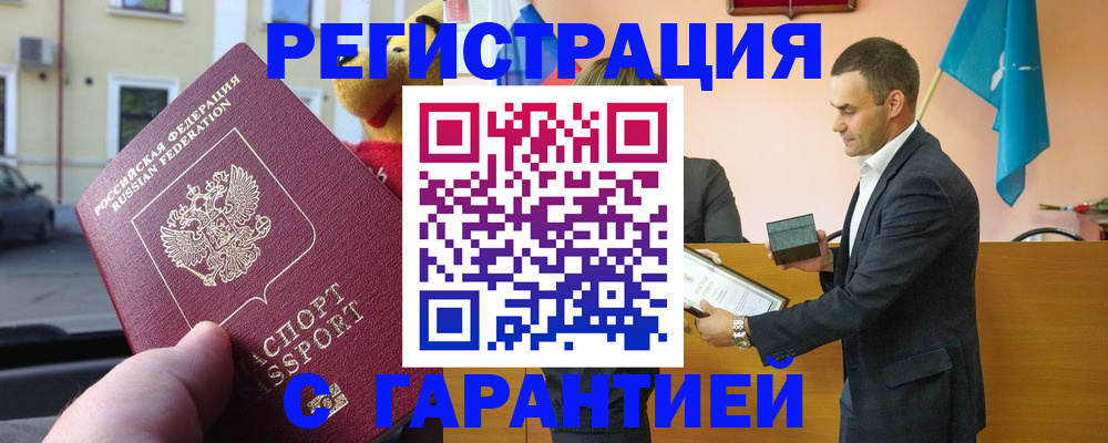 прописка от собственника в Ясногорске