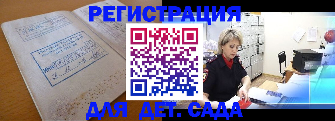 временная регистрация в квартире в Ясногорске