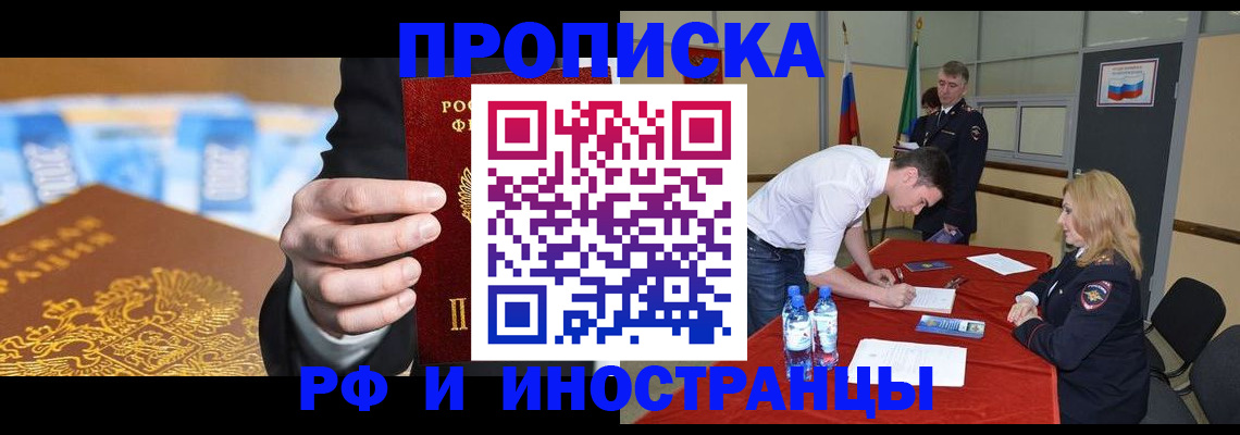 прописка в квартире в Ясногорске