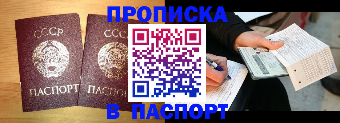 временная регистрация в Ясногорске