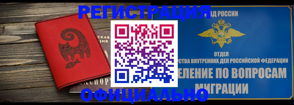 прописка регистрация в Ясногорске